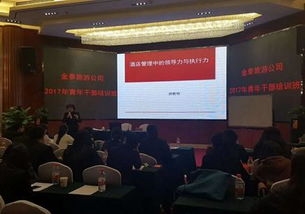 酒店管理培訓(xùn)班 酒店管理培訓(xùn)